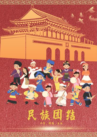 我院本科生党支部组织开展"铸牢中华民族共同体意识"主题海报征集活动